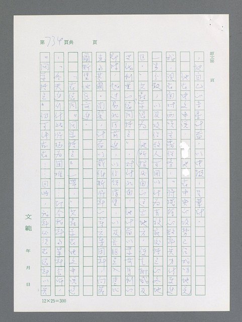 主要名稱：最後一役 圖檔，第716張，共1190張