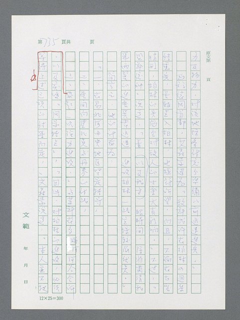 主要名稱：最後一役 圖檔，第717張，共1190張