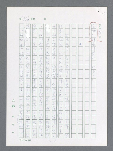 主要名稱：最後一役 圖檔，第718張，共1190張