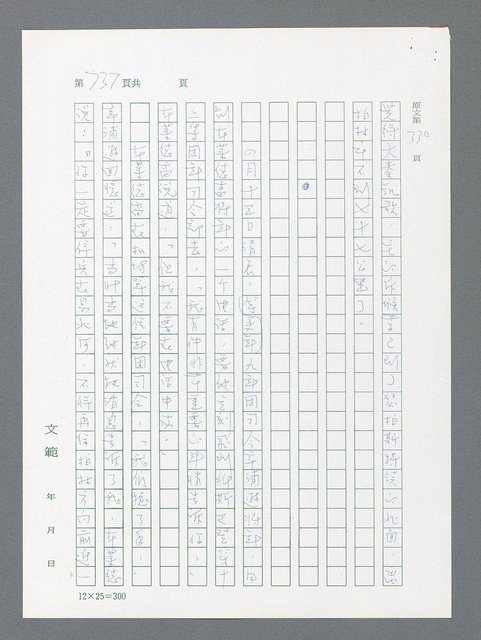 主要名稱：最後一役 圖檔，第719張，共1190張