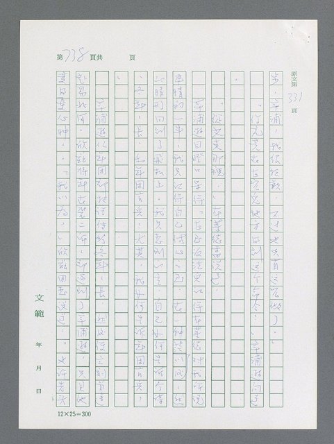 主要名稱：最後一役 圖檔，第720張，共1190張