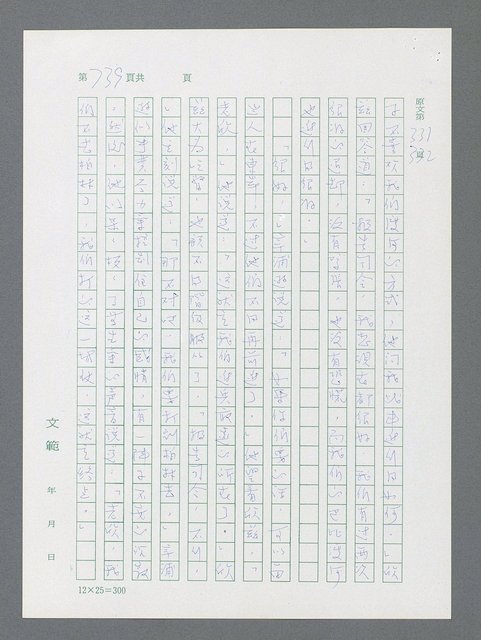 主要名稱：最後一役 圖檔，第721張，共1190張