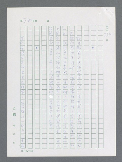 主要名稱：最後一役 圖檔，第722張，共1190張