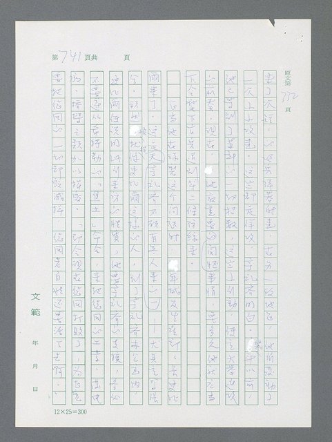 主要名稱：最後一役 圖檔，第723張，共1190張