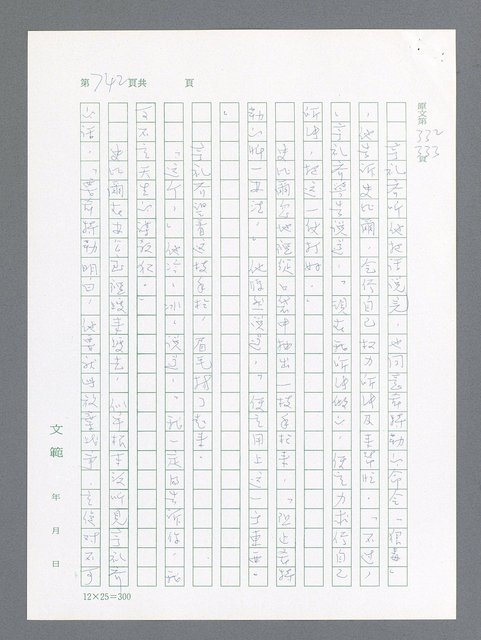 主要名稱：最後一役 圖檔，第724張，共1190張