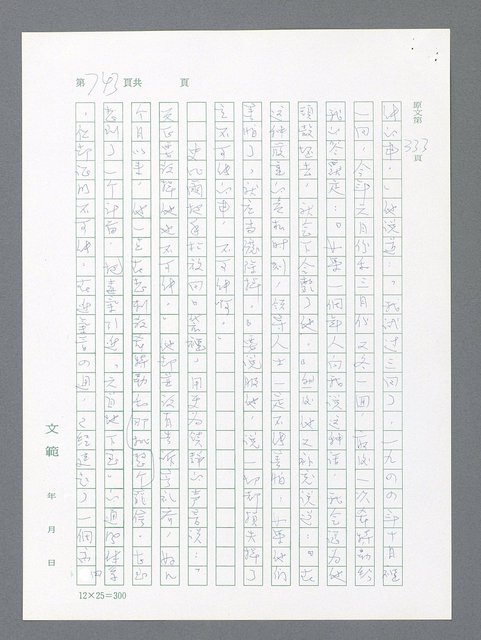 主要名稱：最後一役 圖檔，第725張，共1190張