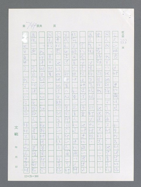 主要名稱：最後一役 圖檔，第726張，共1190張