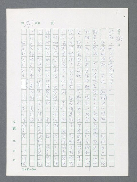 主要名稱：最後一役 圖檔，第727張，共1190張