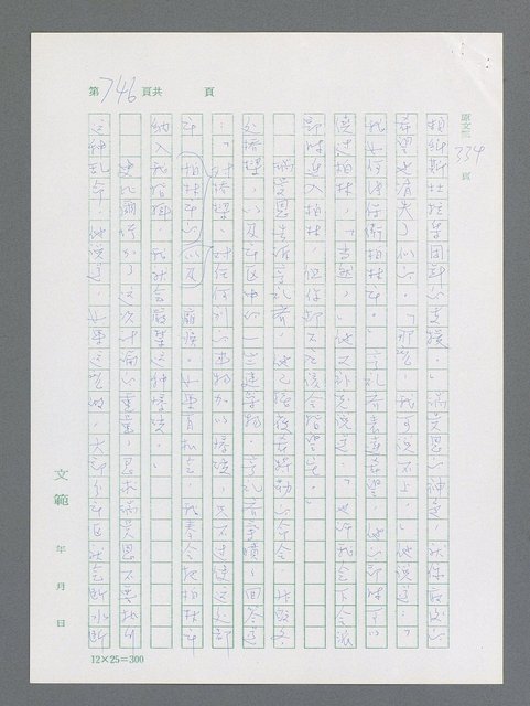 主要名稱：最後一役 圖檔，第728張，共1190張