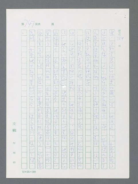 主要名稱：最後一役 圖檔，第729張，共1190張