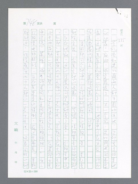 主要名稱：最後一役 圖檔，第730張，共1190張