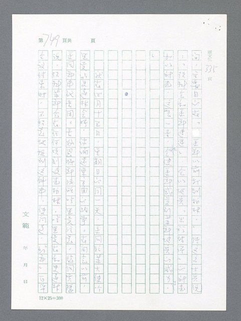 主要名稱：最後一役 圖檔，第731張，共1190張