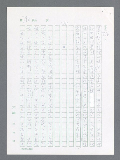 主要名稱：最後一役 圖檔，第732張，共1190張