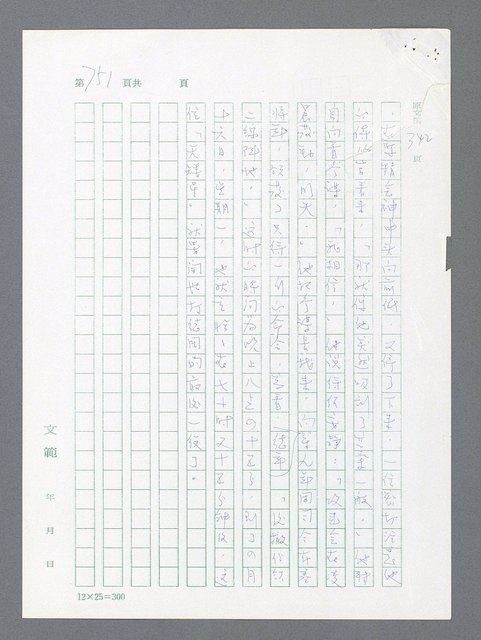 主要名稱：最後一役 圖檔，第733張，共1190張