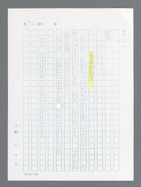 主要名稱：最後一役 圖檔，第734張，共1190張