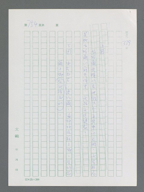 主要名稱：最後一役 圖檔，第736張，共1190張