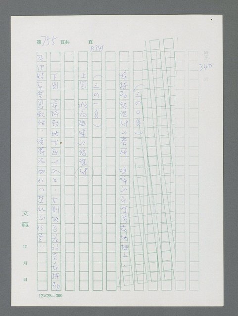 主要名稱：最後一役 圖檔，第737張，共1190張