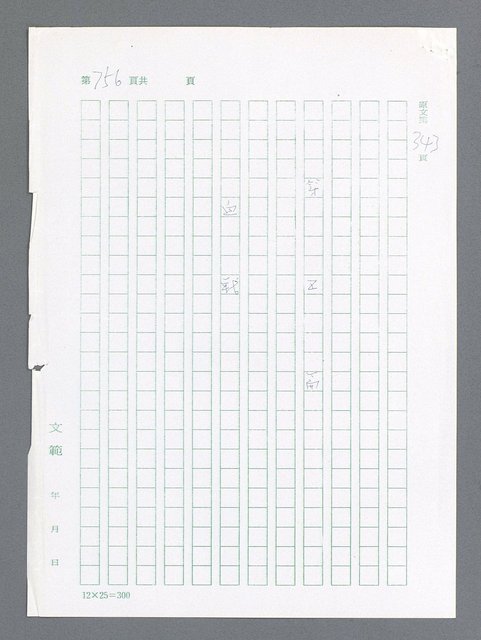 主要名稱：最後一役 圖檔，第738張，共1190張