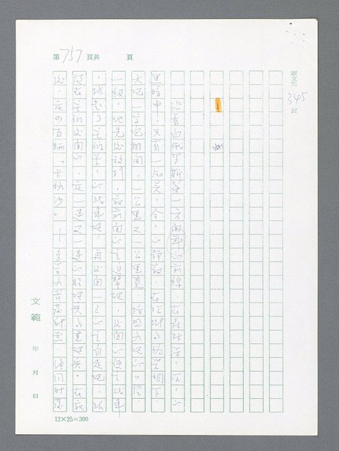 主要名稱：最後一役 圖檔，第739張，共1190張