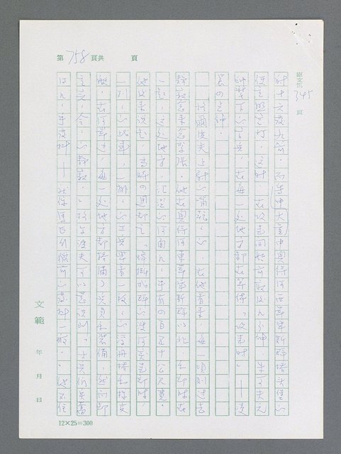 主要名稱：最後一役 圖檔，第740張，共1190張