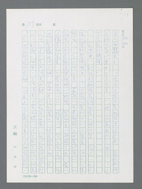 主要名稱：最後一役 圖檔，第741張，共1190張