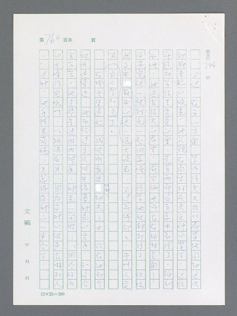 主要名稱：最後一役 圖檔，第742張，共1190張