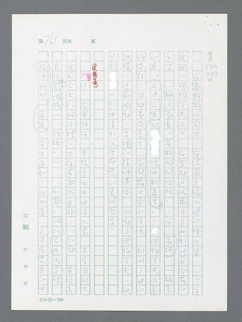 主要名稱：最後一役 圖檔，第743張，共1190張