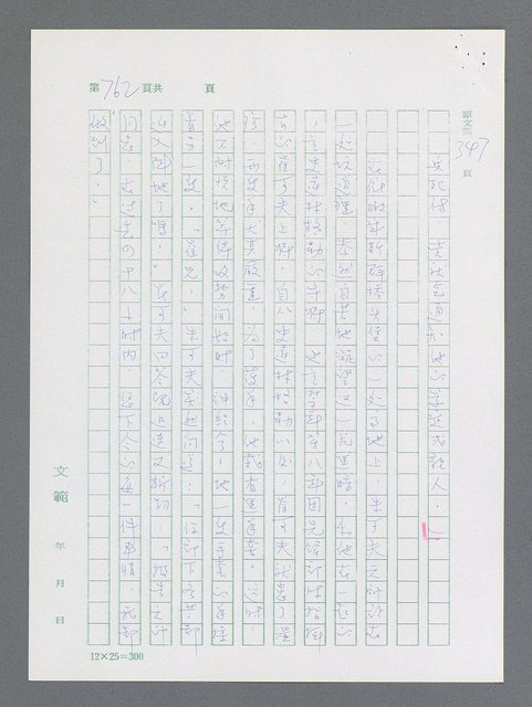 主要名稱：最後一役 圖檔，第744張，共1190張