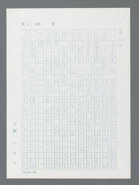 主要名稱：最後一役 圖檔，第745張，共1190張