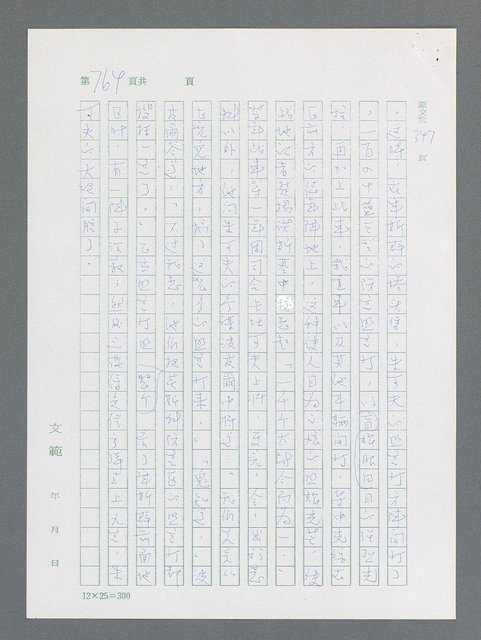 主要名稱：最後一役 圖檔，第746張，共1190張