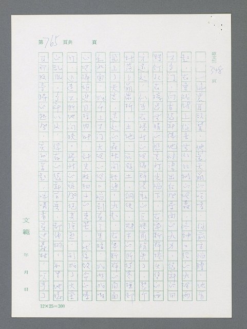 主要名稱：最後一役 圖檔，第747張，共1190張