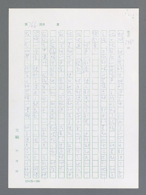 主要名稱：最後一役 圖檔，第748張，共1190張