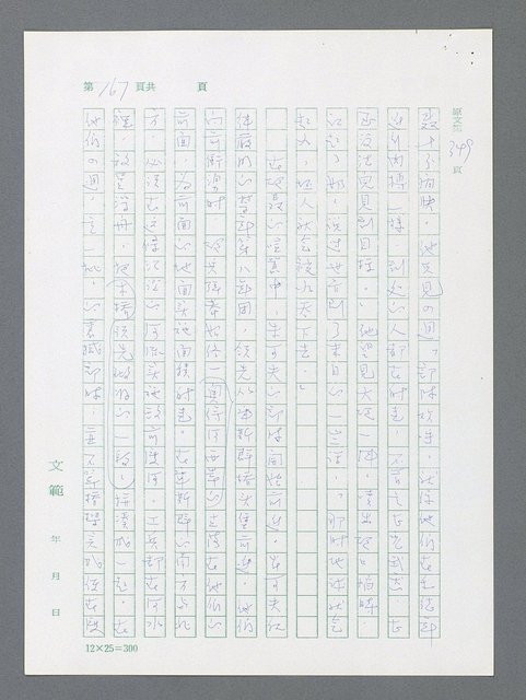 主要名稱：最後一役 圖檔，第749張，共1190張