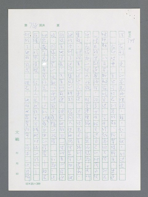 主要名稱：最後一役 圖檔，第750張，共1190張