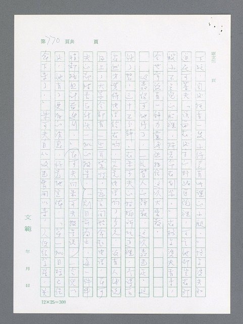 主要名稱：最後一役 圖檔，第752張，共1190張