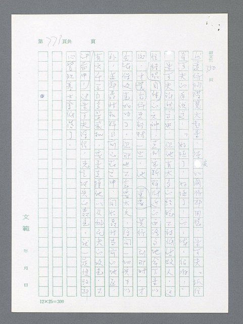 主要名稱：最後一役 圖檔，第753張，共1190張