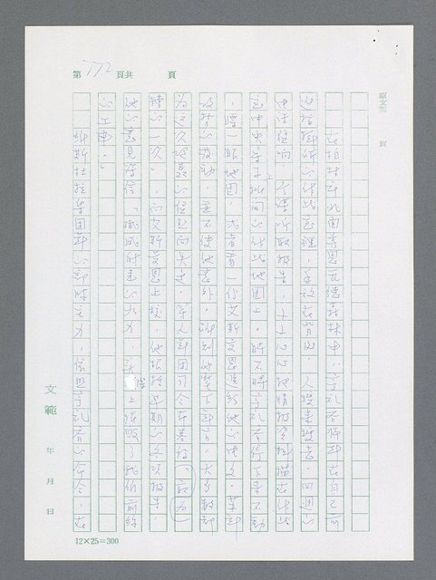 主要名稱：最後一役 圖檔，第754張，共1190張