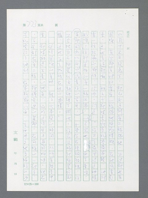 主要名稱：最後一役 圖檔，第755張，共1190張