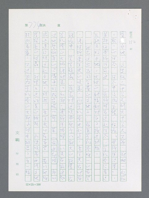 主要名稱：最後一役 圖檔，第756張，共1190張