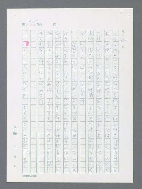 主要名稱：最後一役 圖檔，第757張，共1190張