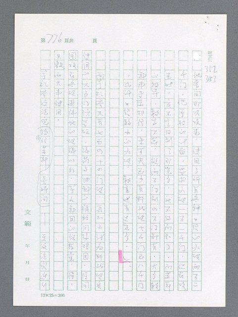 主要名稱：最後一役 圖檔，第758張，共1190張