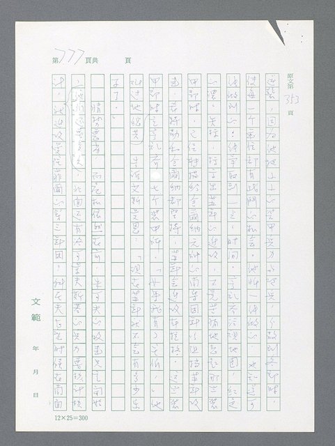 主要名稱：最後一役 圖檔，第759張，共1190張