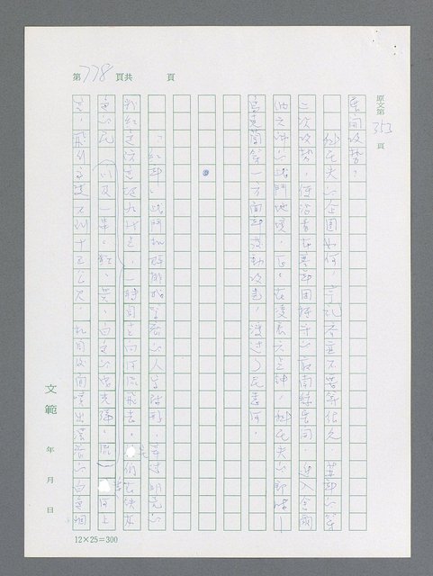 主要名稱：最後一役 圖檔，第760張，共1190張