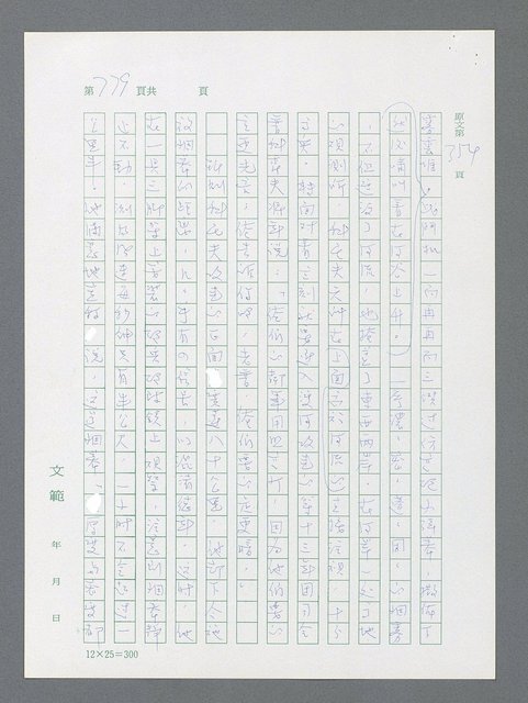 主要名稱：最後一役 圖檔，第761張，共1190張