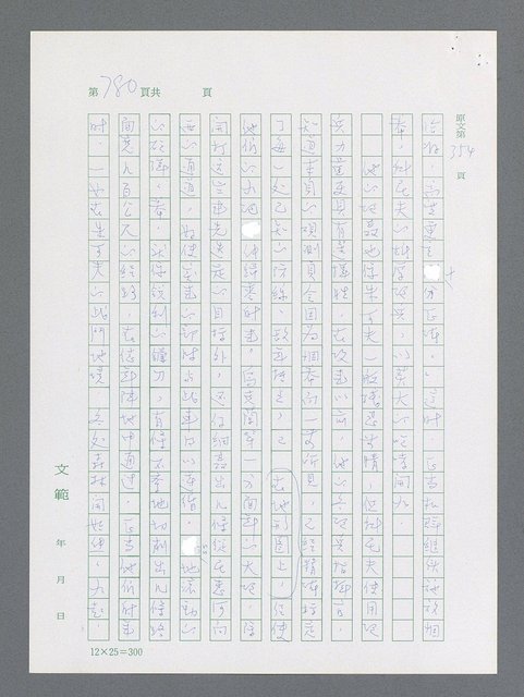 主要名稱：最後一役 圖檔，第762張，共1190張