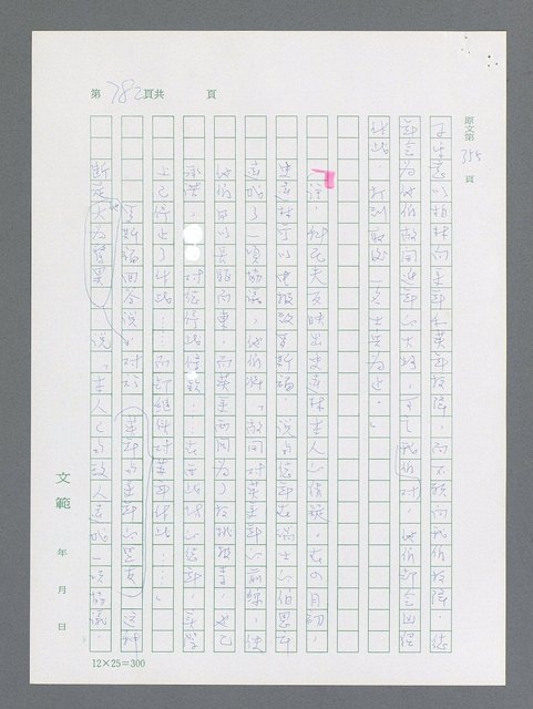 主要名稱：最後一役 圖檔，第764張，共1190張