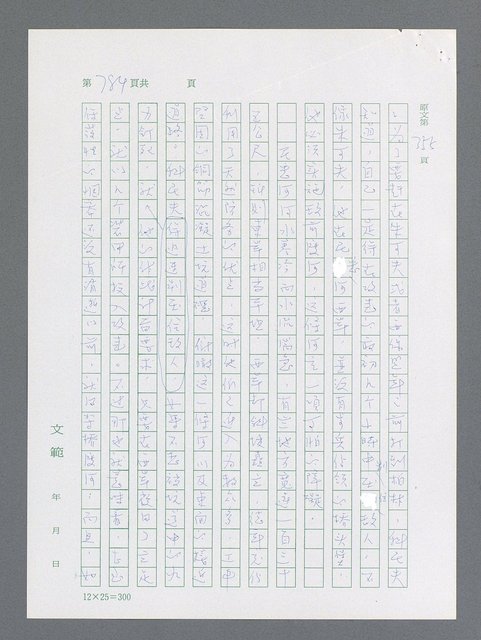 主要名稱：最後一役 圖檔，第766張，共1190張