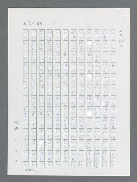 主要名稱：最後一役 圖檔，第768張，共1190張