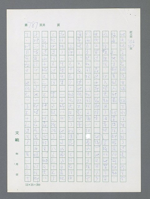 主要名稱：最後一役 圖檔，第769張，共1190張
