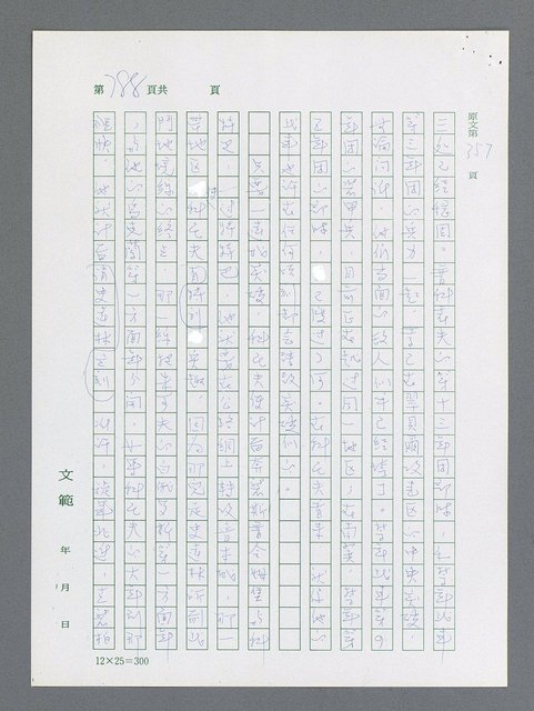 主要名稱：最後一役 圖檔，第770張，共1190張
